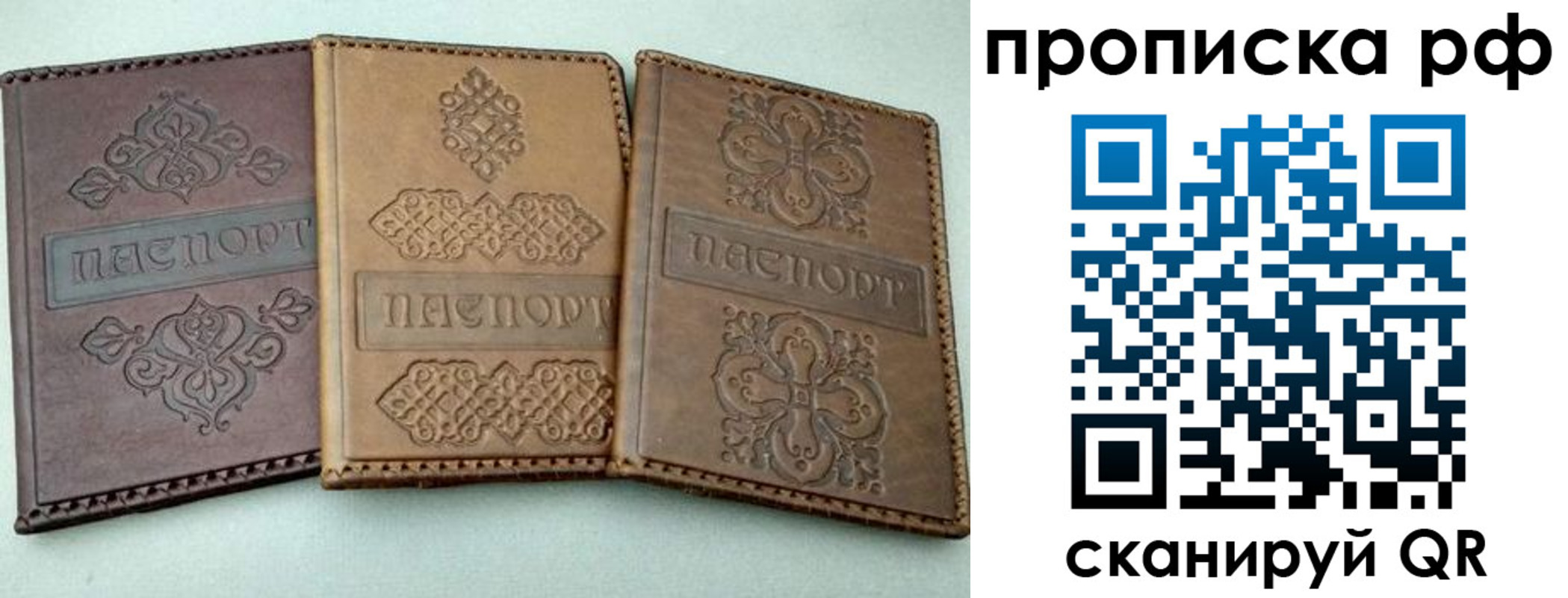 временная регистрация гарантия в Санкт-Петербурге