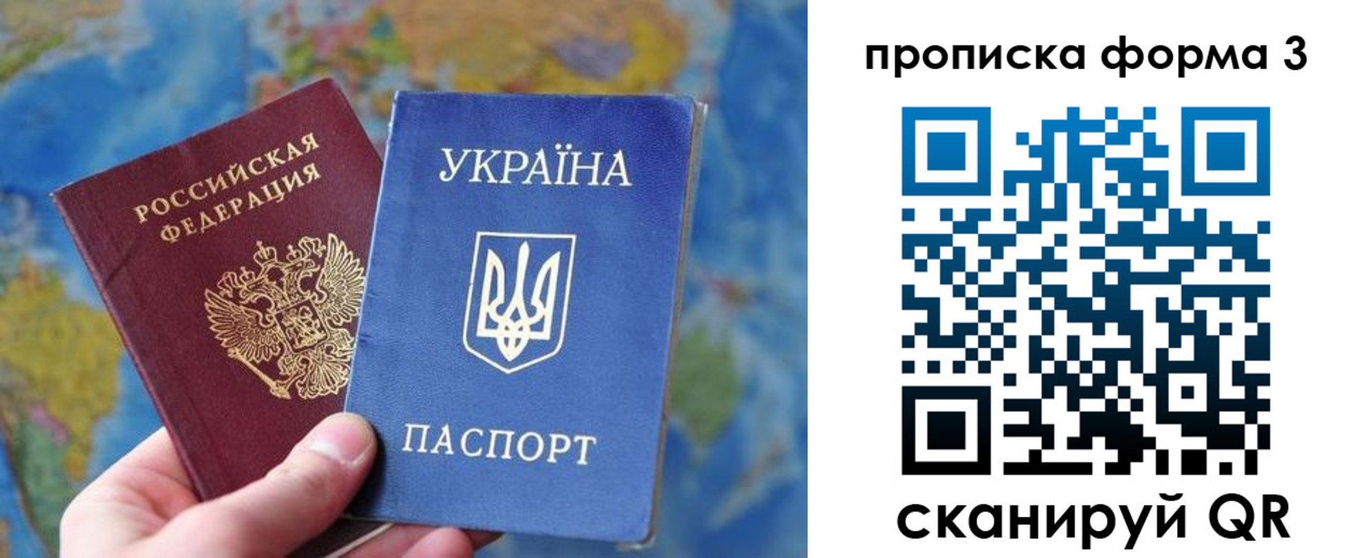 прописка для военкомата в Санкт-Петербурге