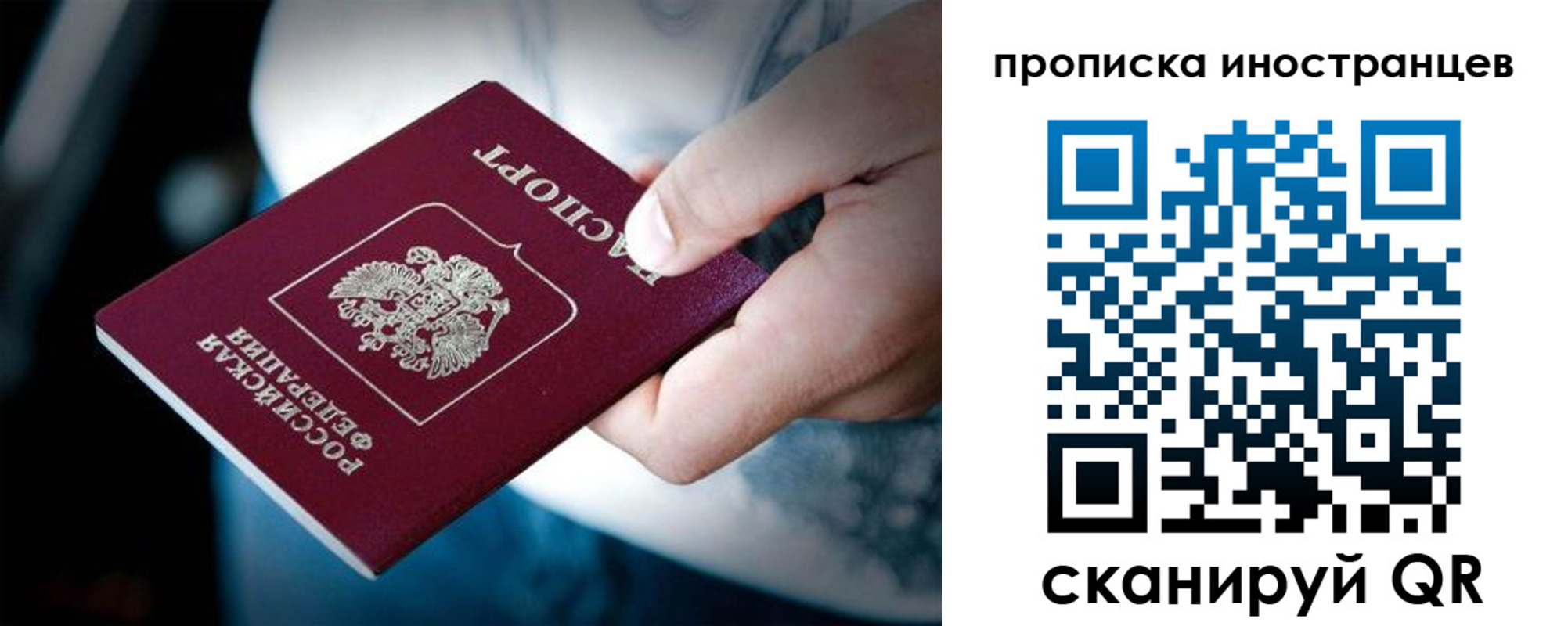прописка штамп в Санкт-Петербурге