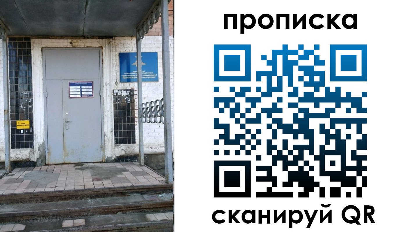 прописка ребенка в Санкт-Петербурге