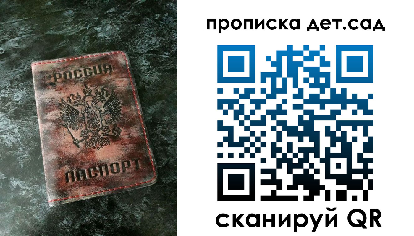 регистрация в Санкт-Петербурге