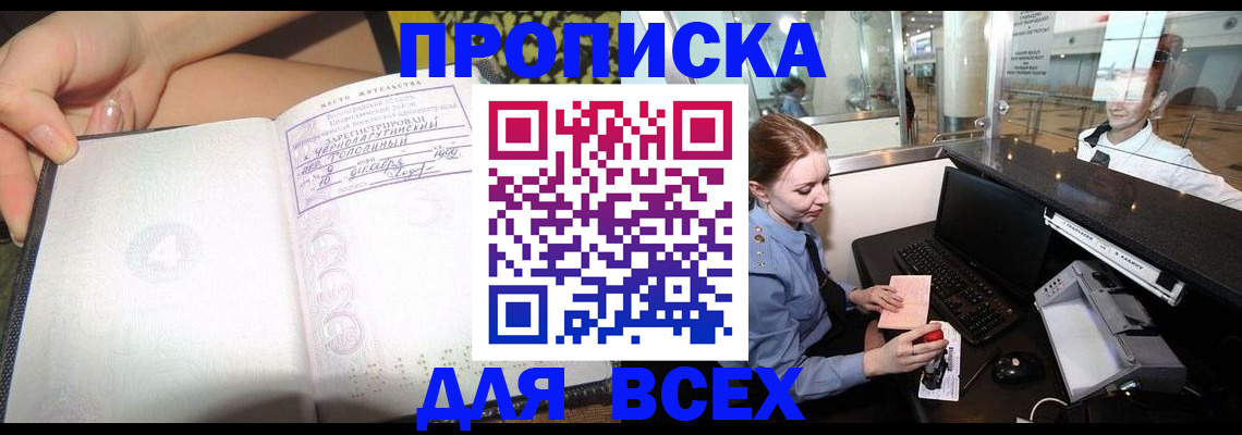 прописка для кредита в Санкт-Петербурге