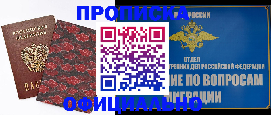 временная регистрация поиск в Санкт-Петербурге