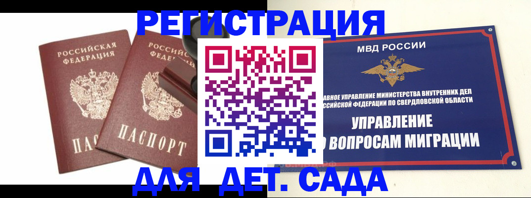 временная регистрация недорого в Санкт-Петербурге