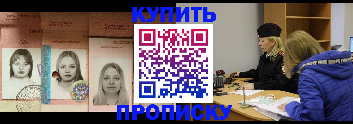 прописка в квартире в Санкт-Петербурге