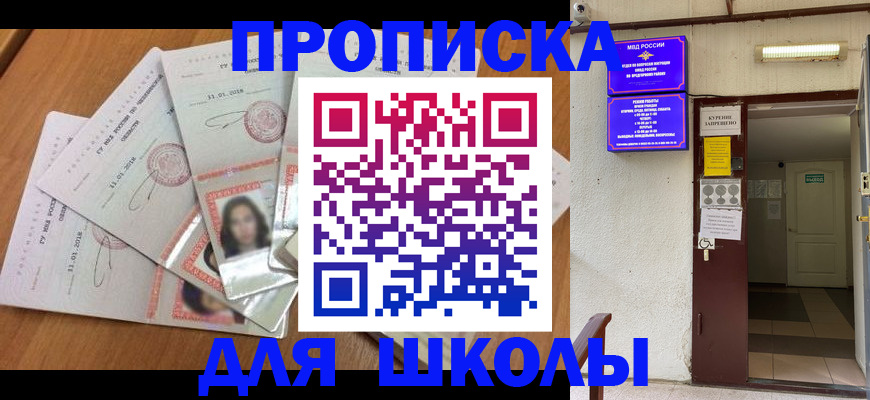 временная регистрация собственник в Санкт-Петербурге