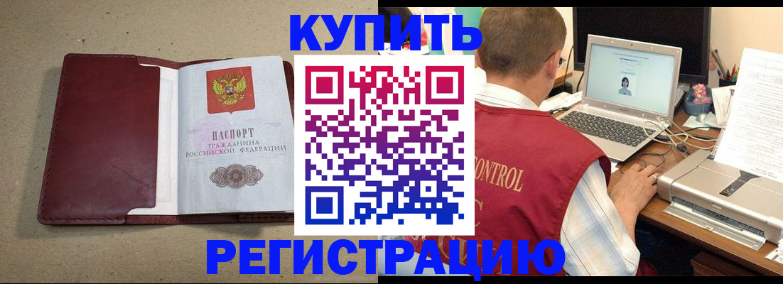 прописка ребенка в Санкт-Петербурге